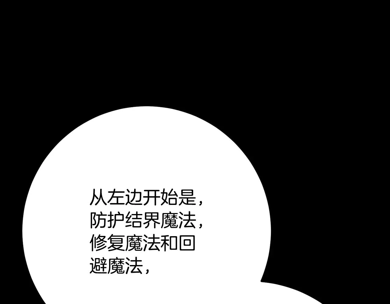 第124话 往事如烟 第186页