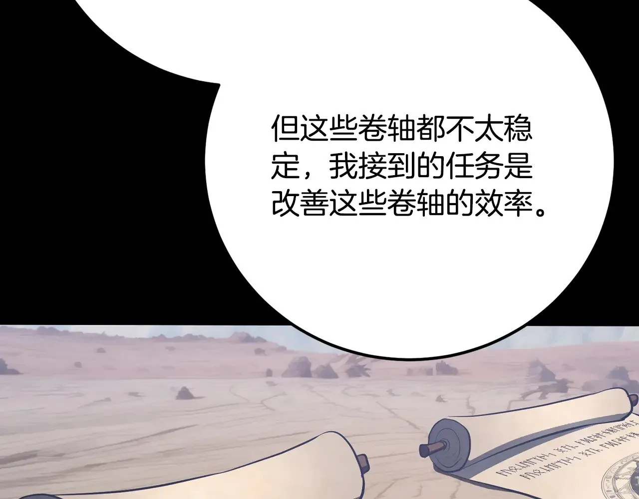 第124话 往事如烟 第187页