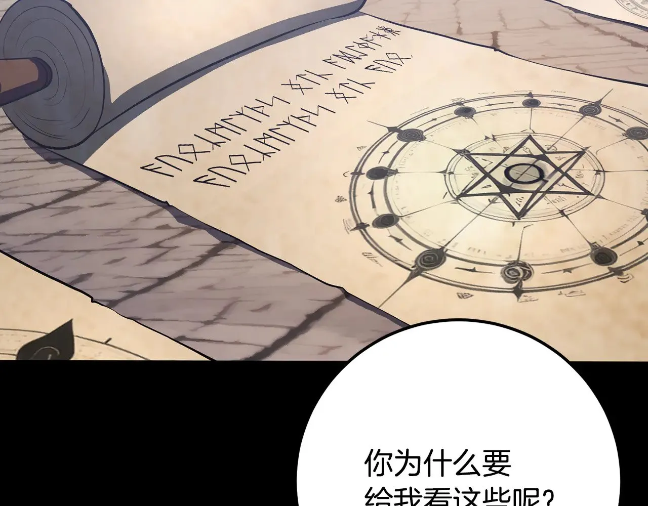 第124话 往事如烟 第188页