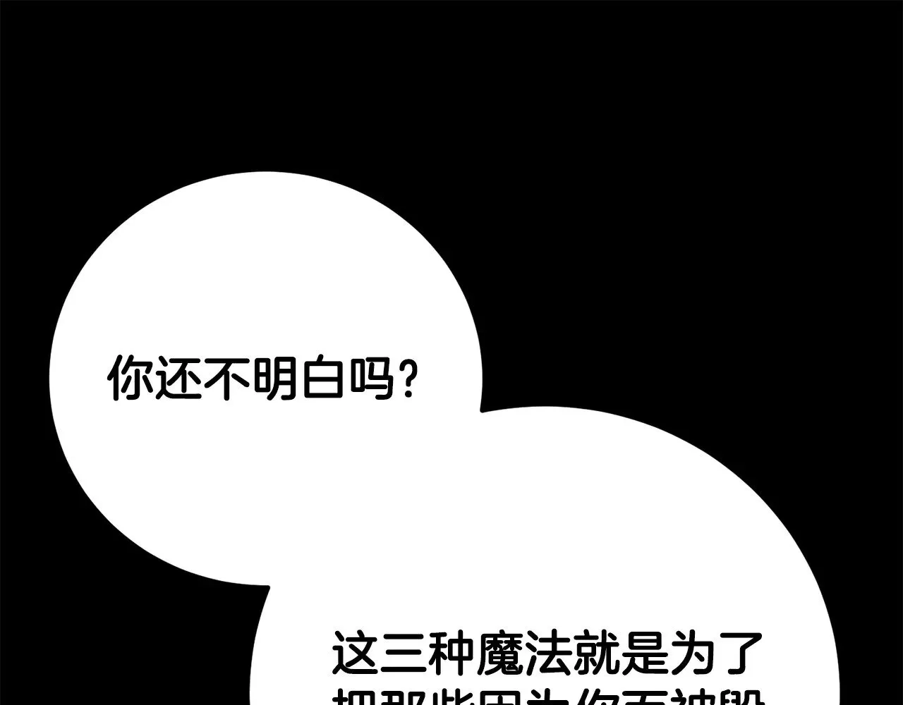 第124话 往事如烟 第190页