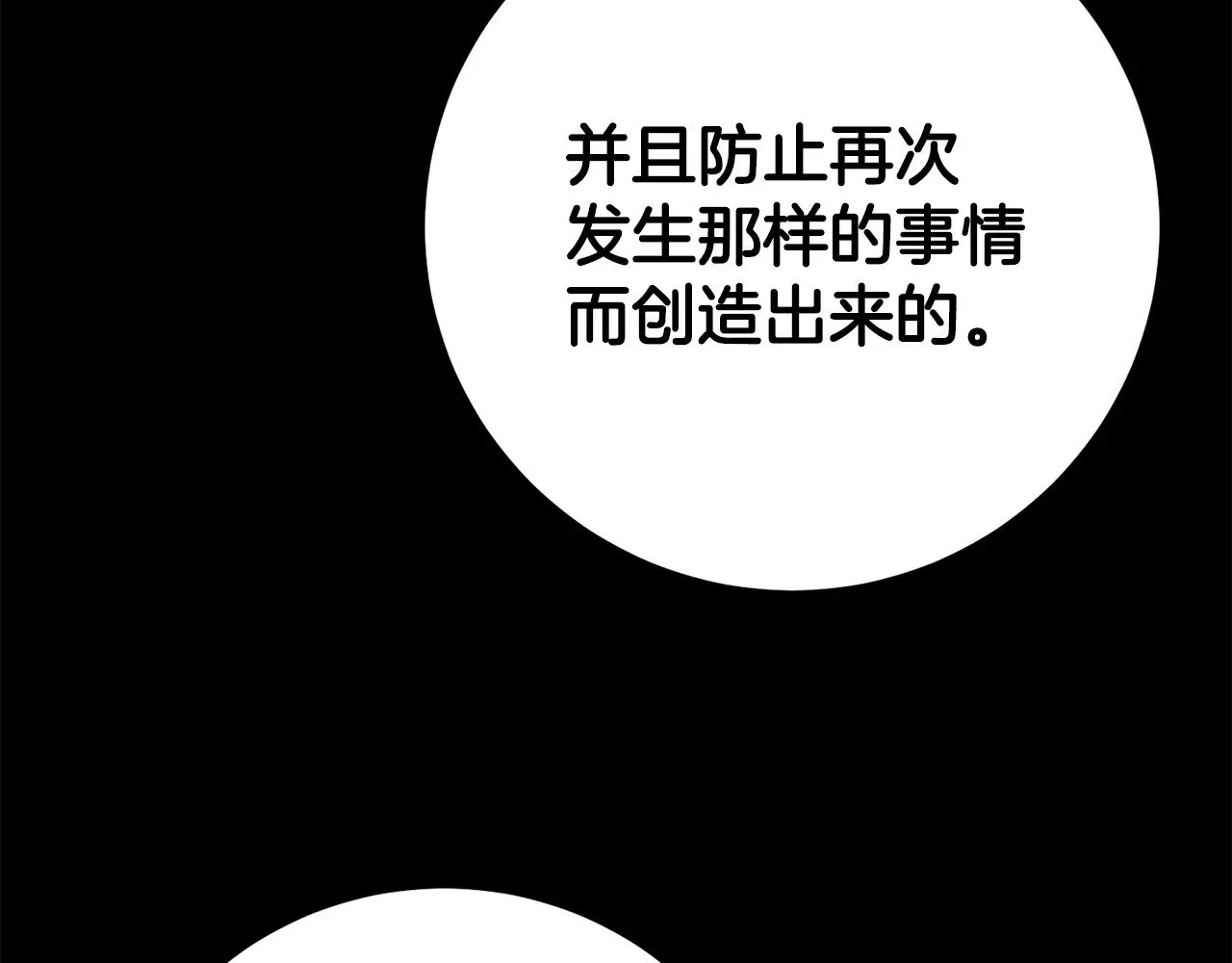 第124话 往事如烟 第193页