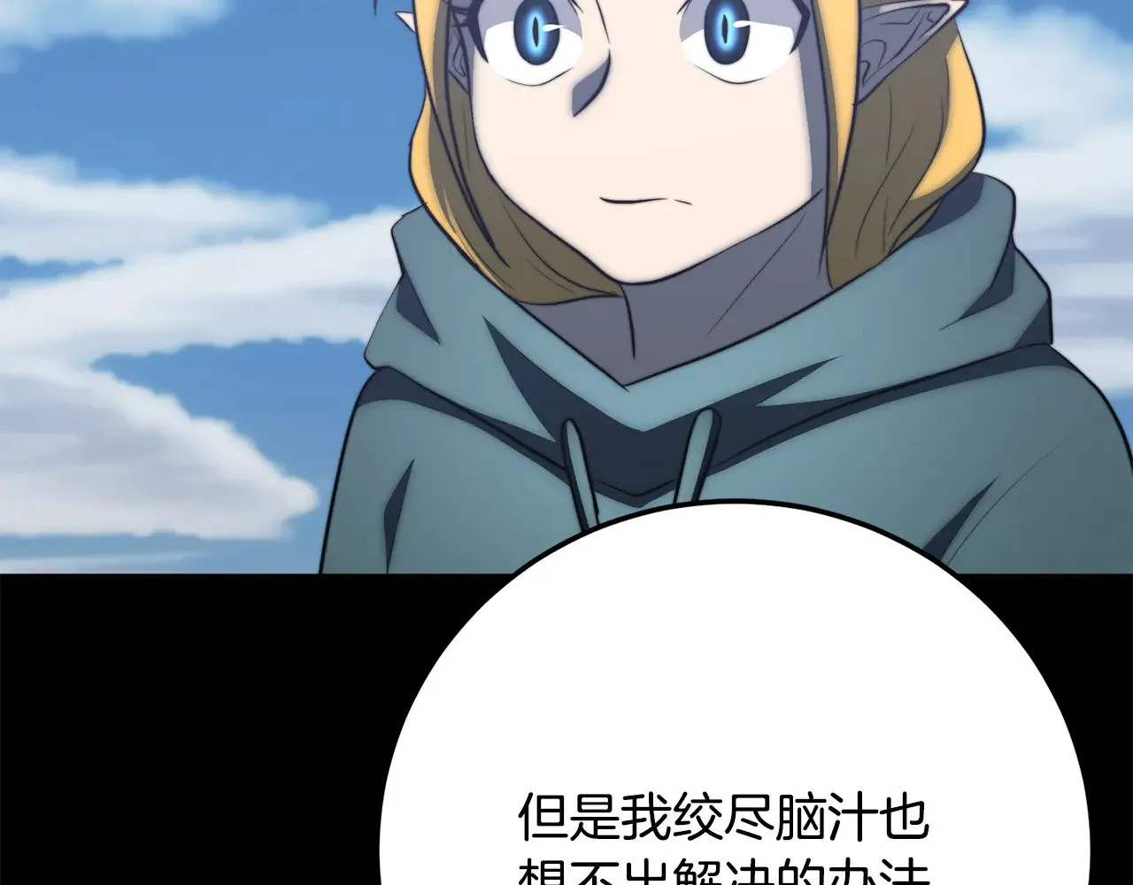 第124话 往事如烟 第195页