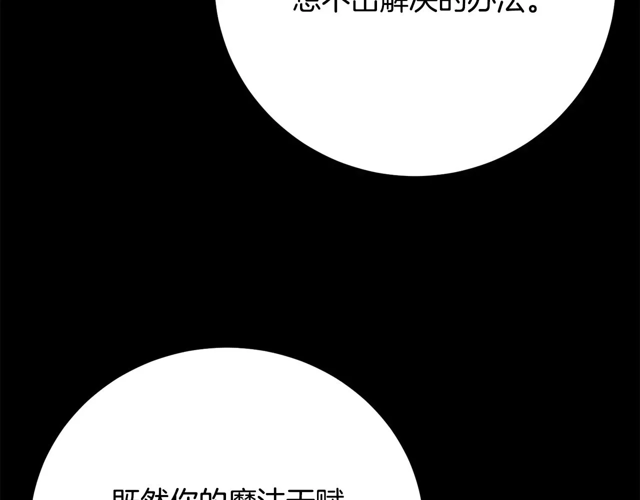 第124话 往事如烟 第196页