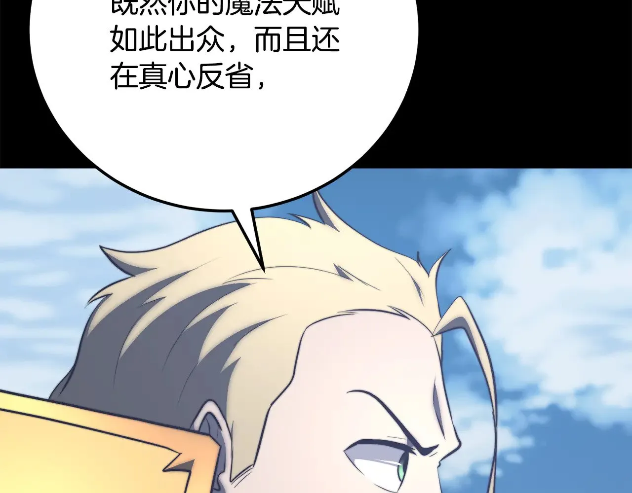 第124话 往事如烟 第197页