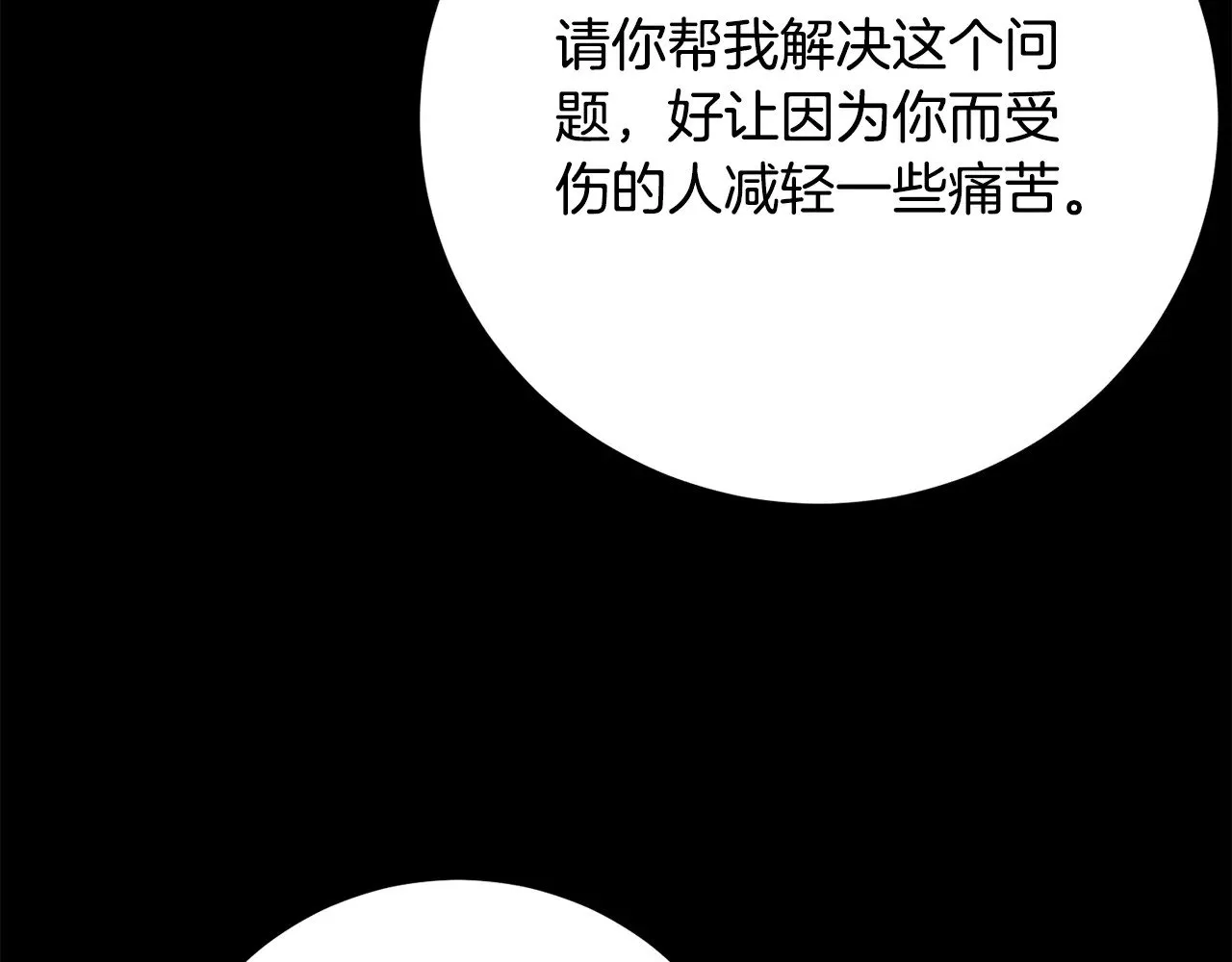 第124话 往事如烟 第199页