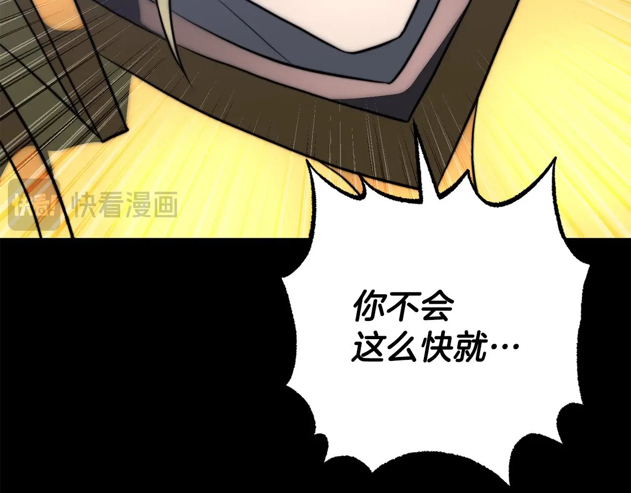 第124话 往事如烟 第206页