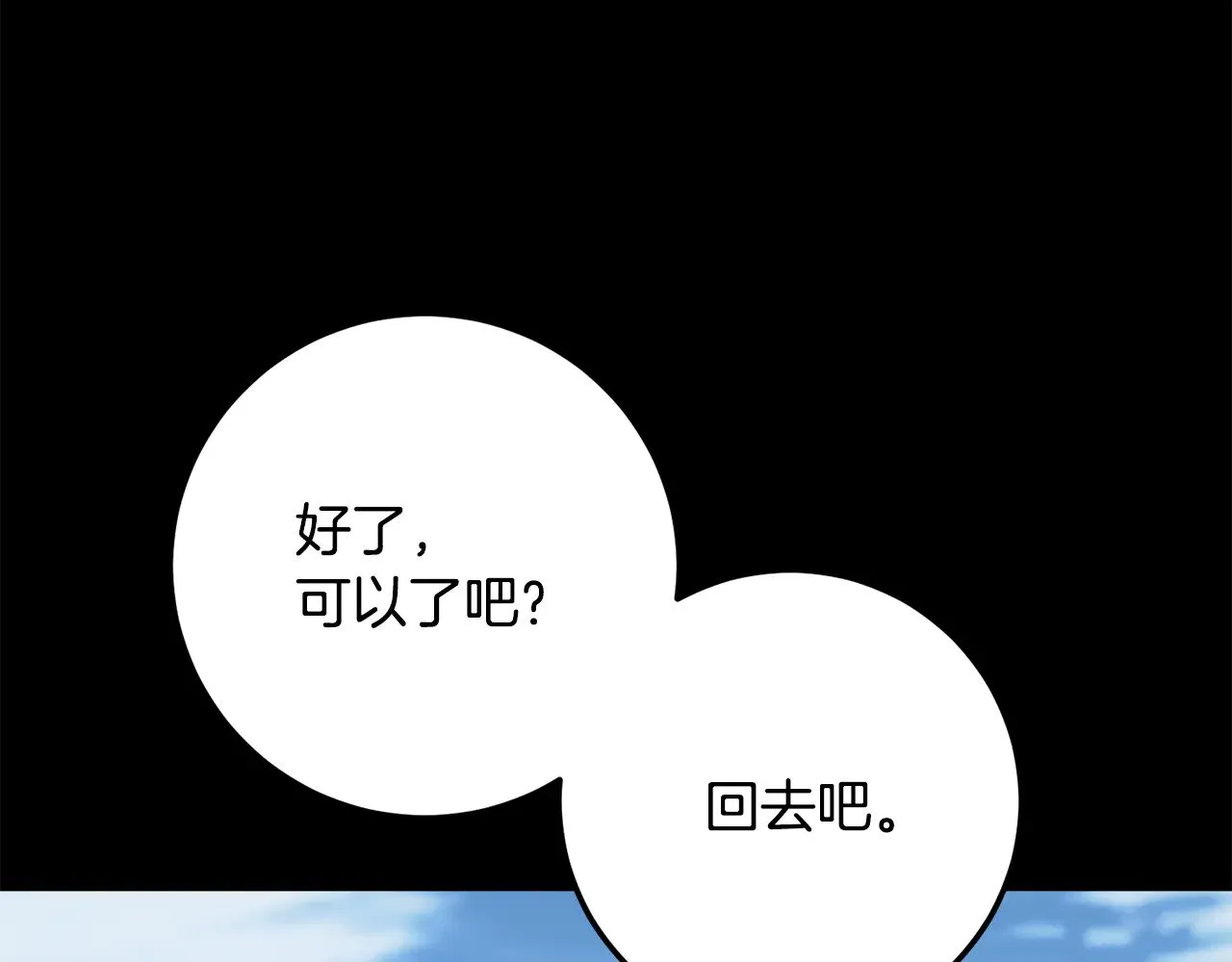第124话 往事如烟 第207页