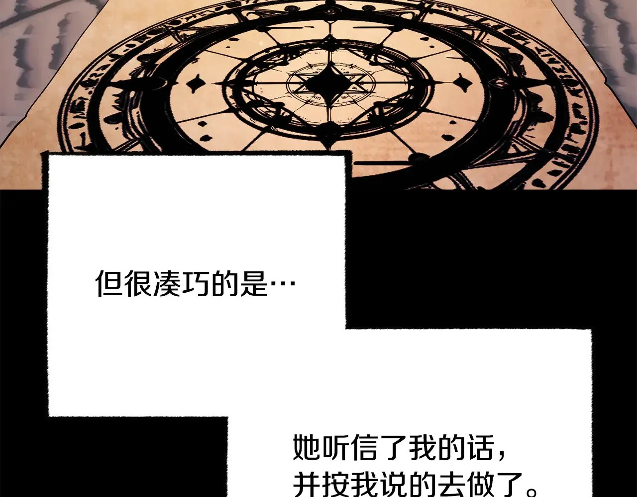 第124话 往事如烟 第210页