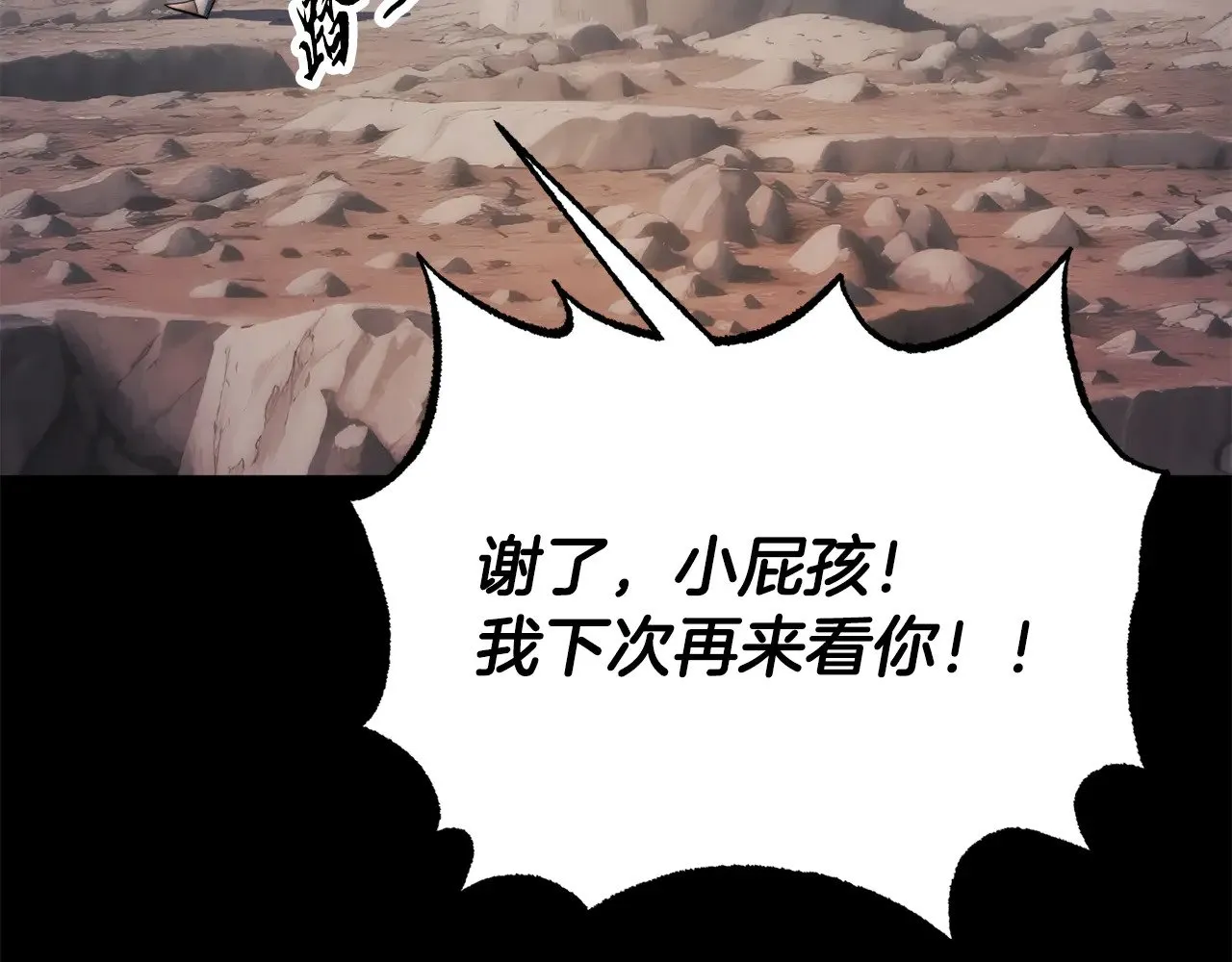 第124话 往事如烟 第213页