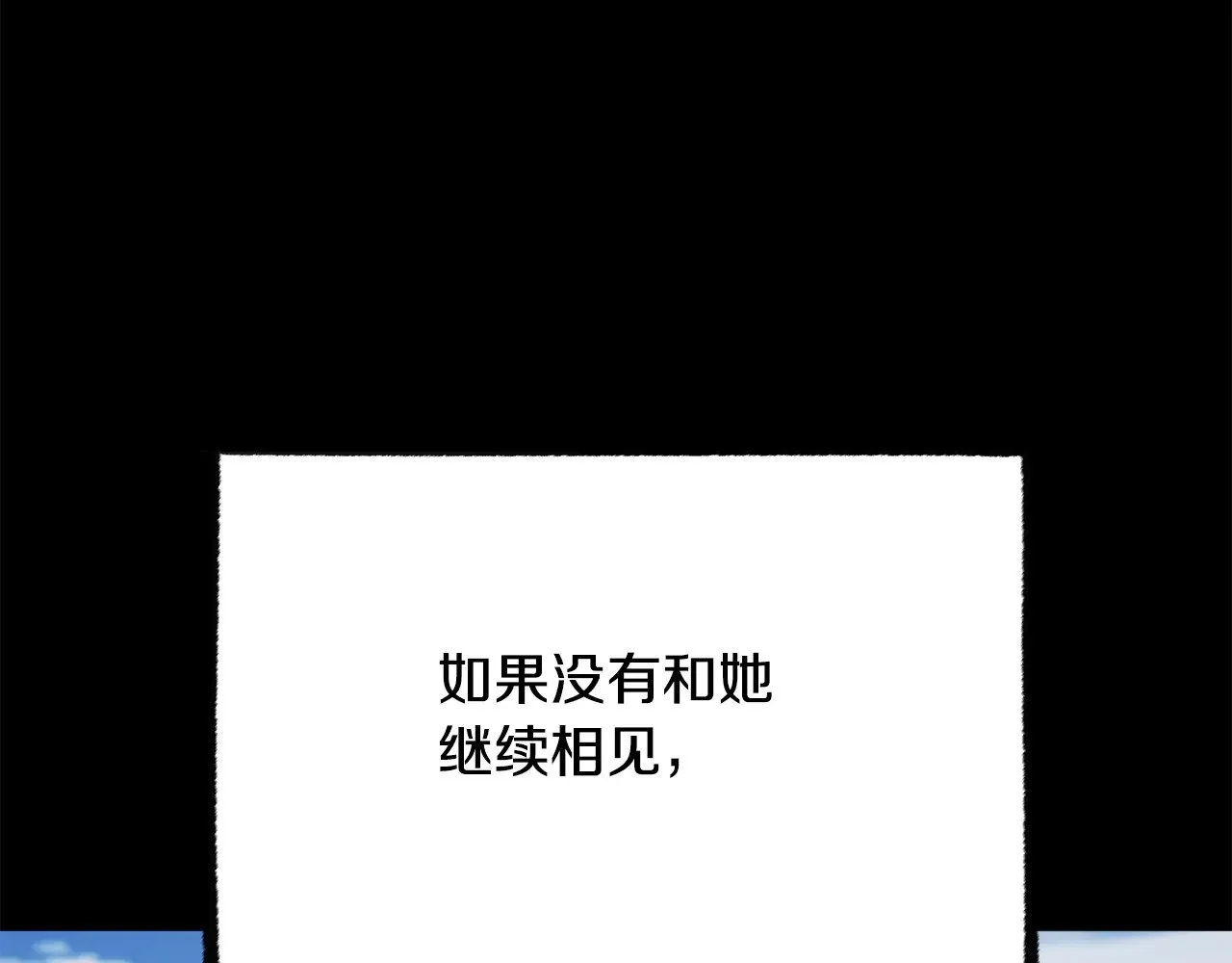 第124话 往事如烟 第214页
