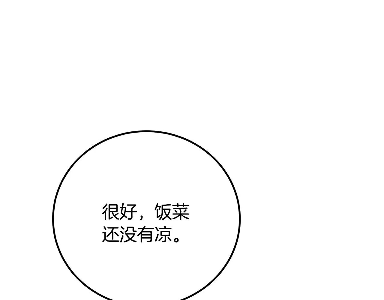 第125话 闭关修炼 第20页