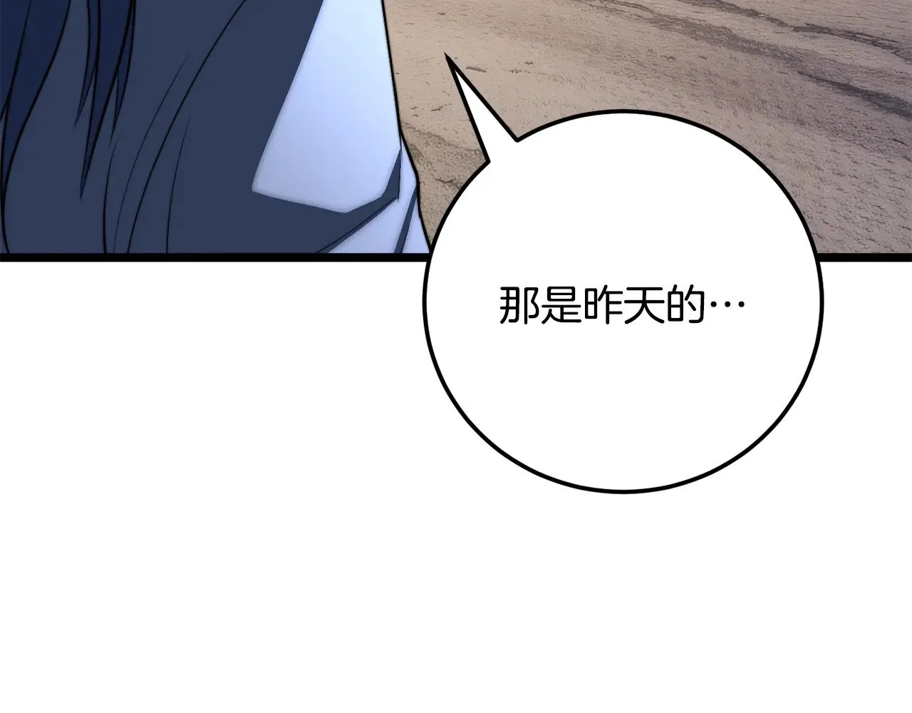 第125话 闭关修炼 第25页