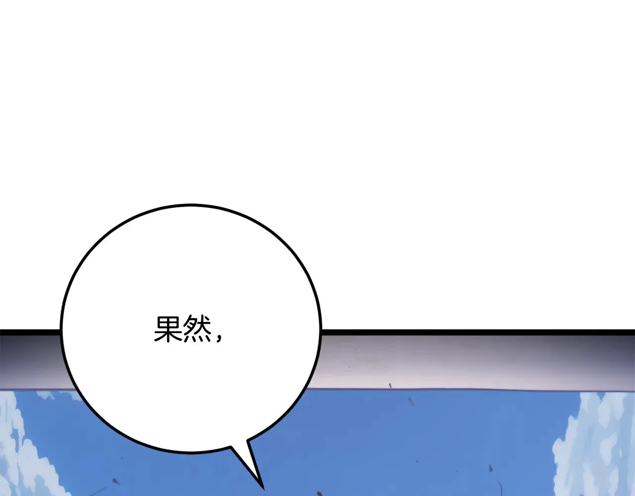 第125话 闭关修炼 第26页