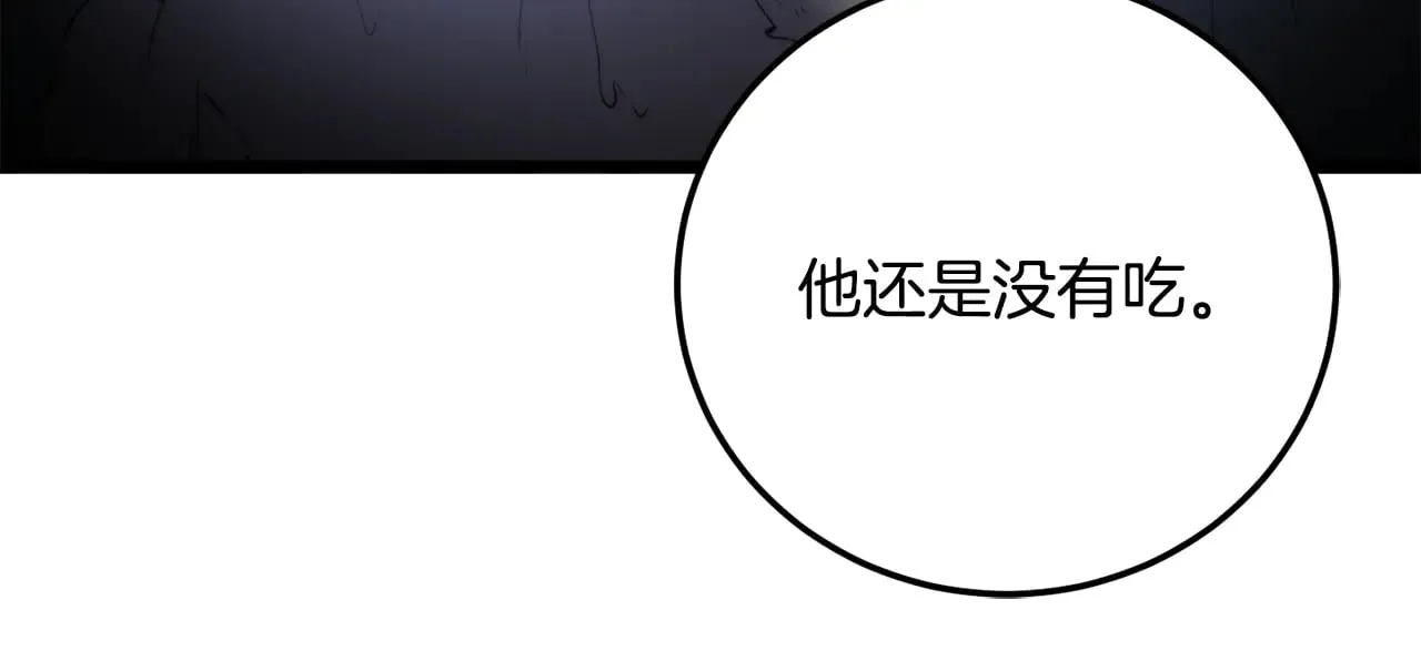 第125话 闭关修炼 第28页
