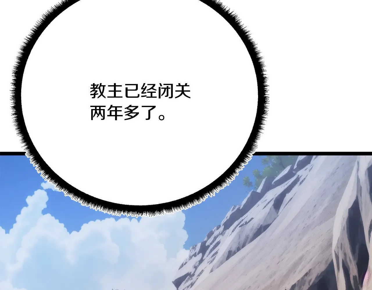 第125话 闭关修炼 第32页