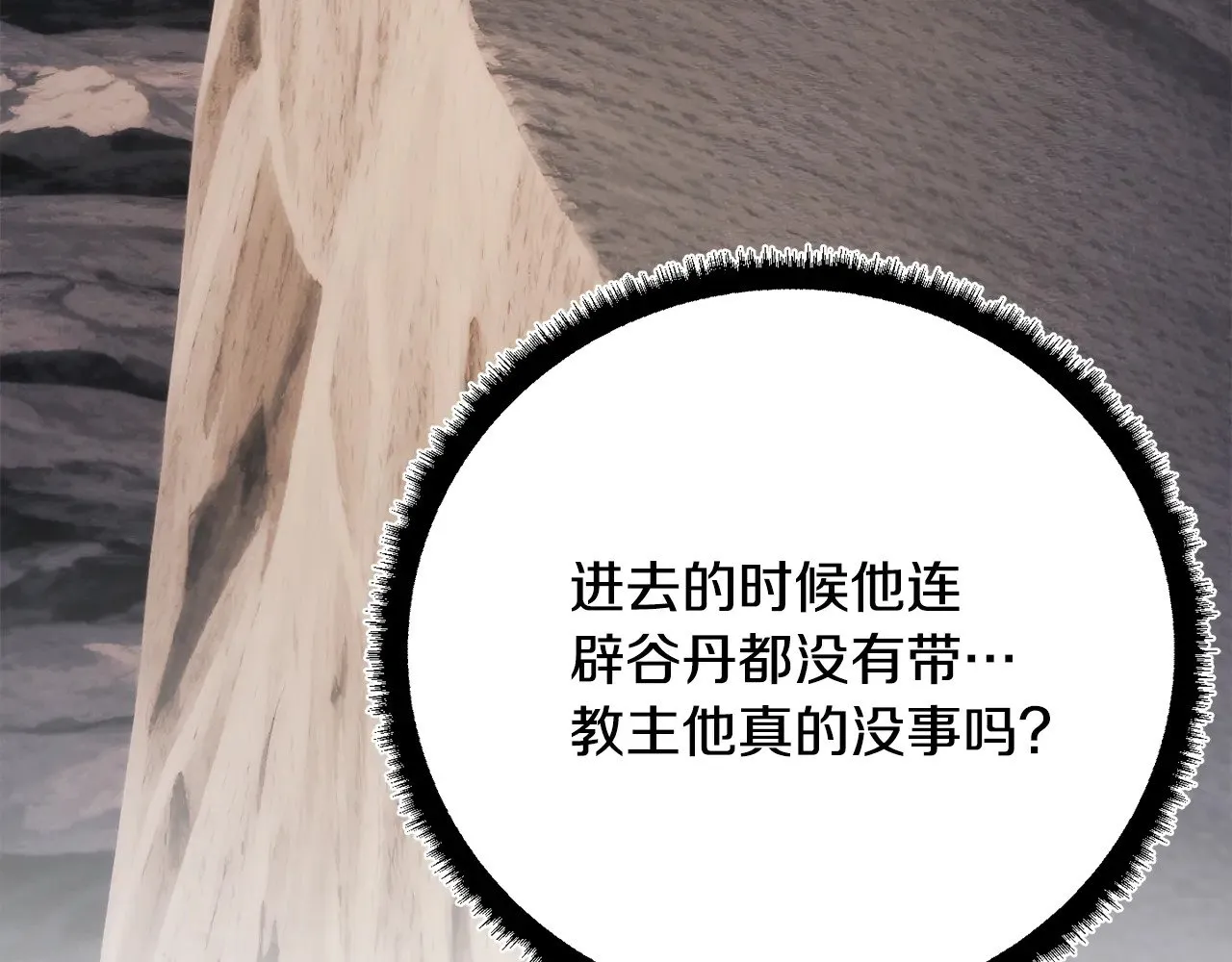第125话 闭关修炼 第34页