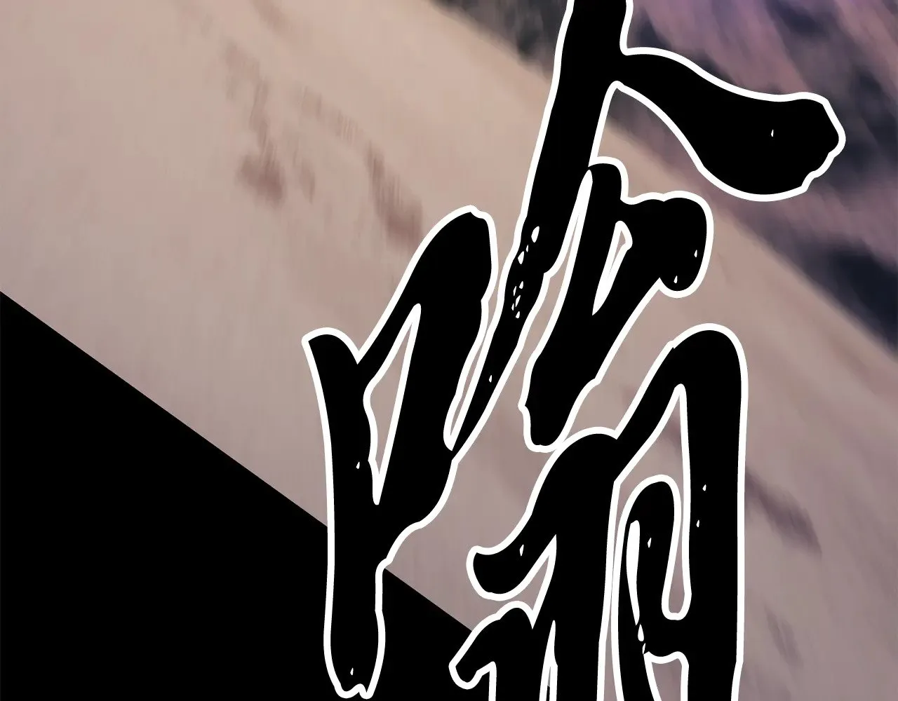 第125话 闭关修炼 第74页
