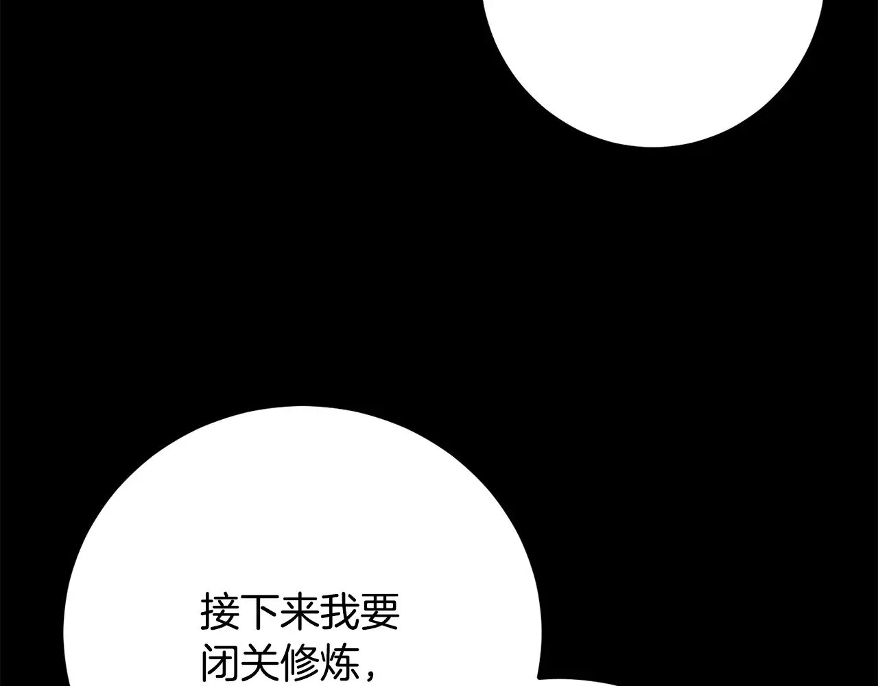 第125话 闭关修炼 第79页