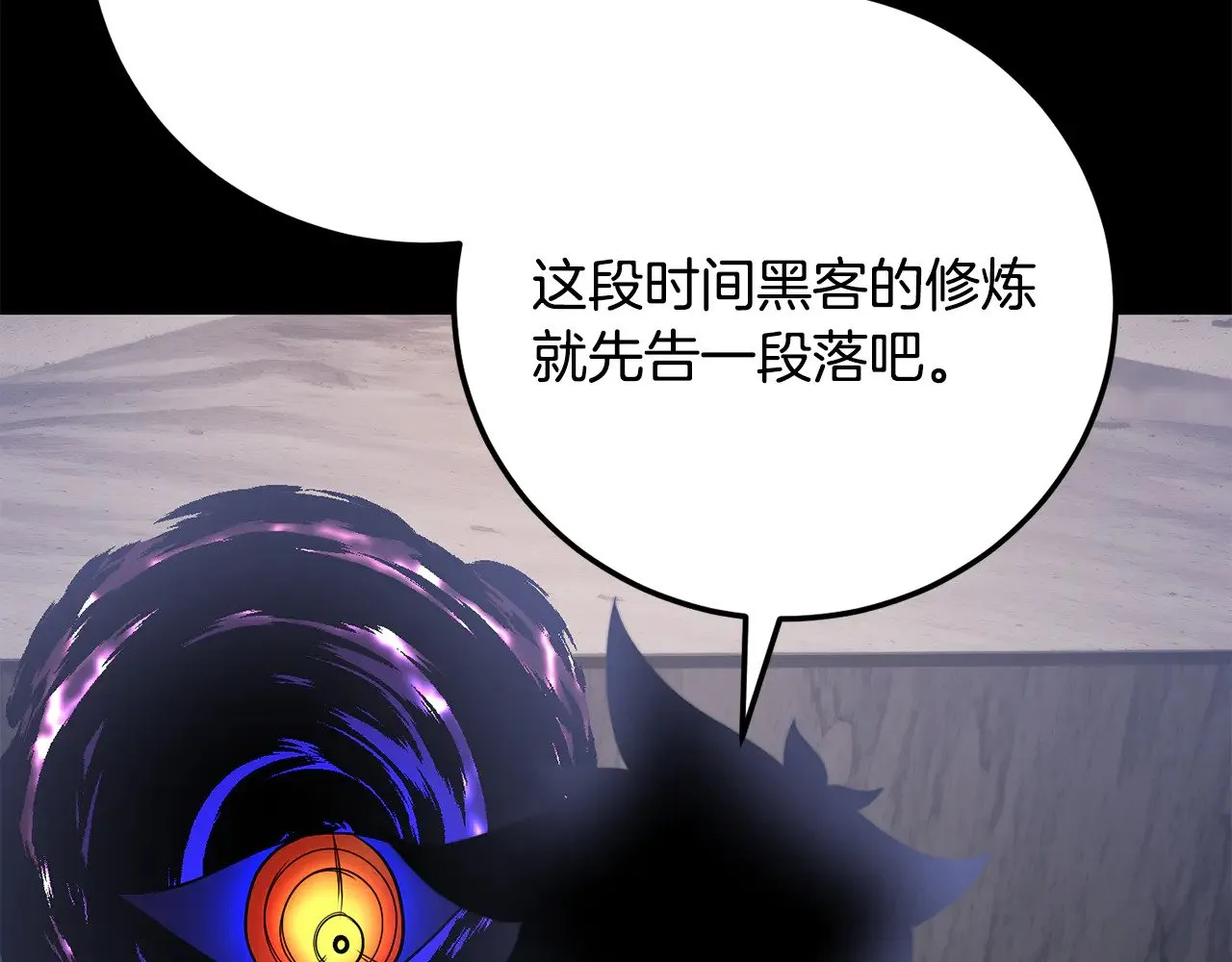 第125话 闭关修炼 第80页