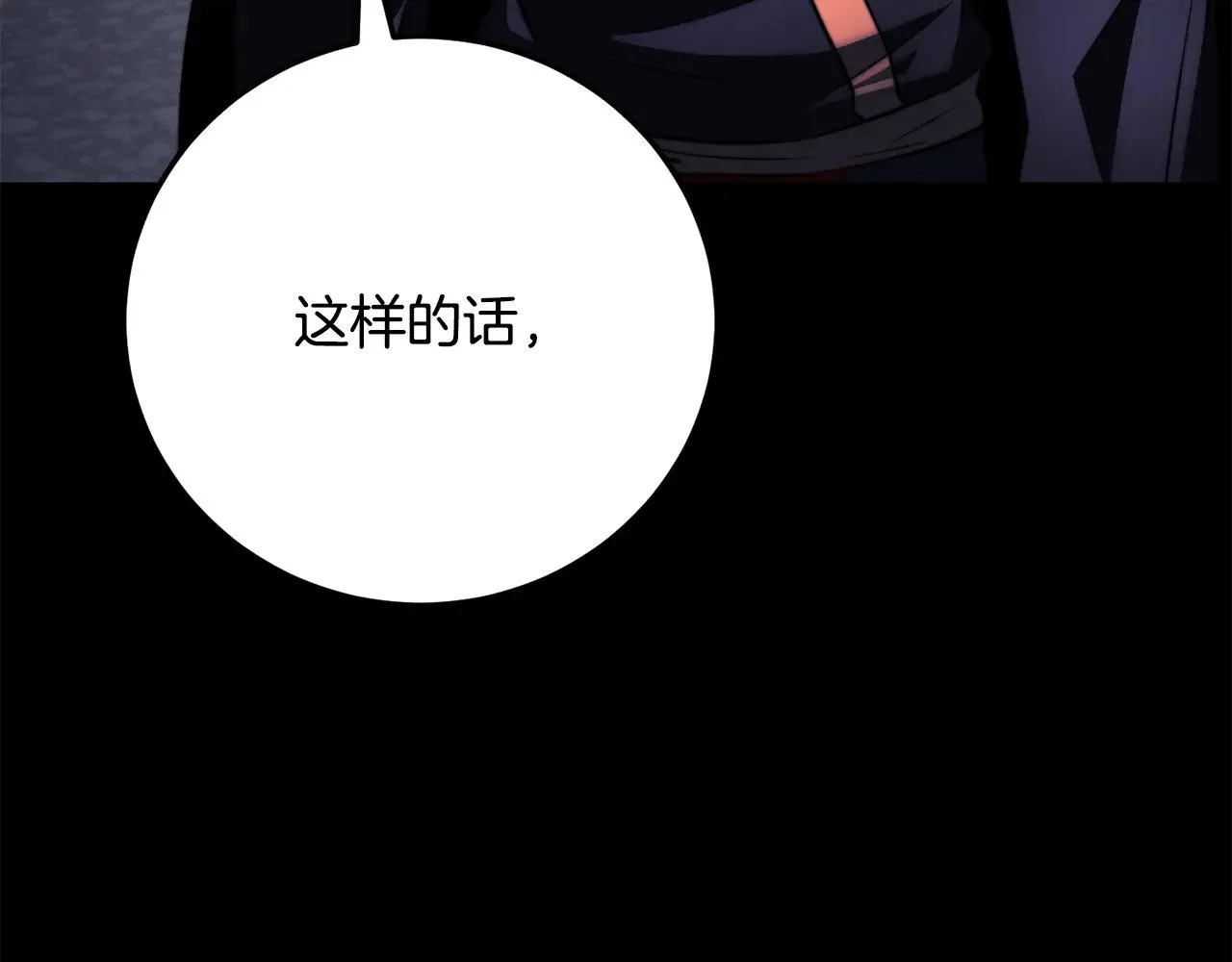 第125话 闭关修炼 第82页