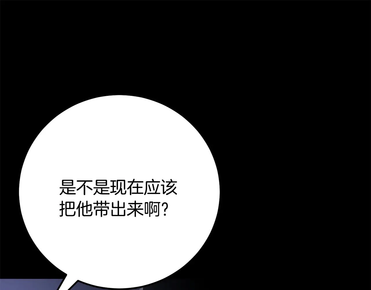 第125话 闭关修炼 第84页