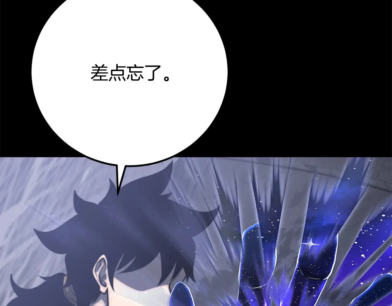第125话 闭关修炼 第87页