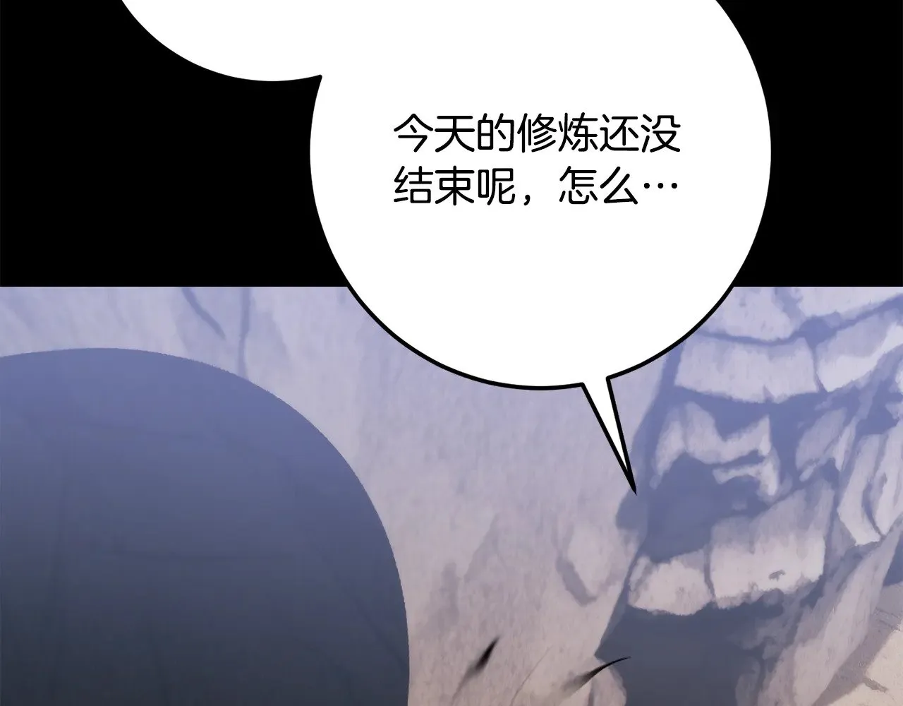 第125话 闭关修炼 第94页
