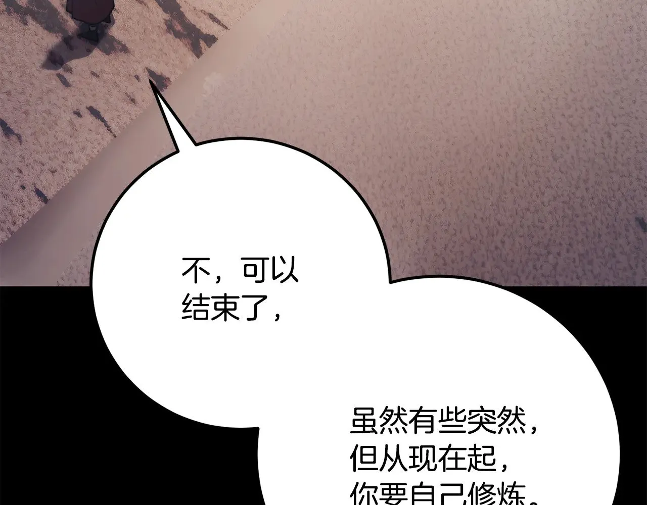 第125话 闭关修炼 第96页