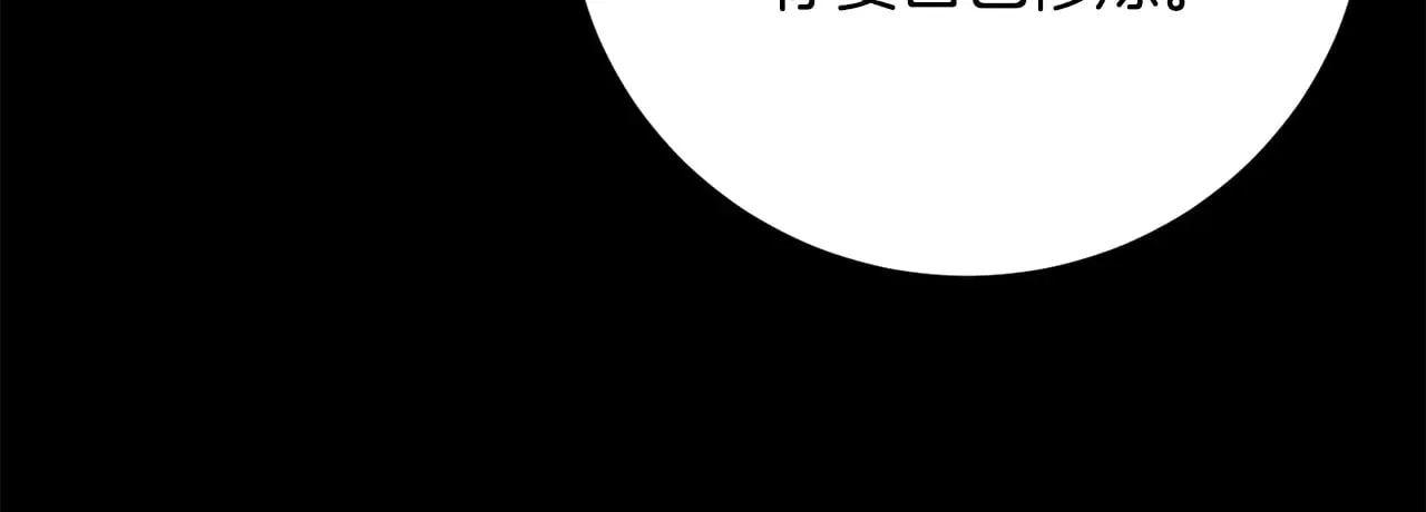 第125话 闭关修炼 第97页