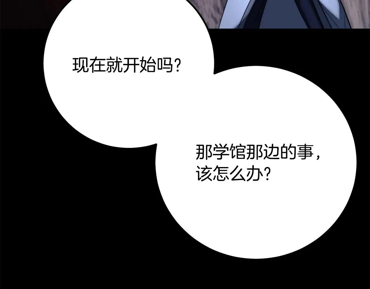 第125话 闭关修炼 第100页