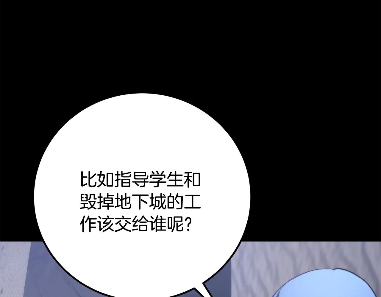 第125话 闭关修炼 第101页
