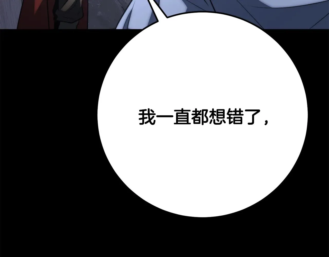 第125话 闭关修炼 第103页