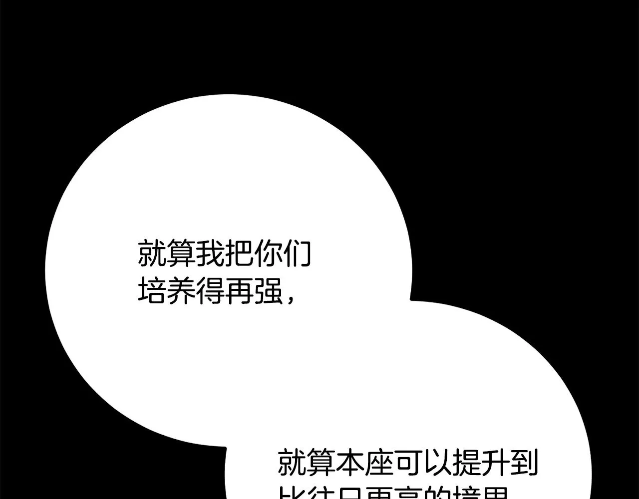 第125话 闭关修炼 第104页