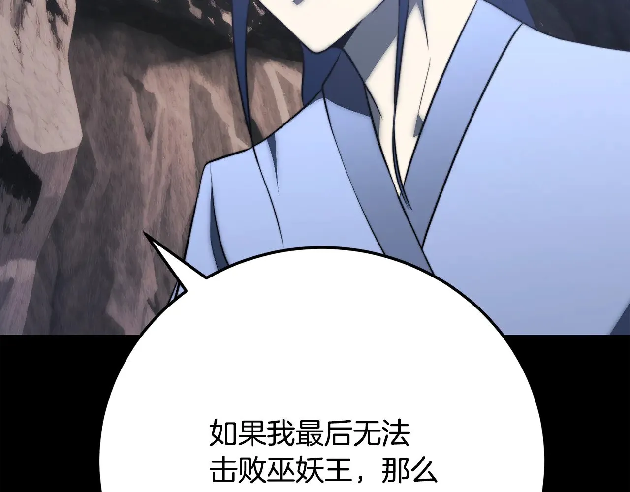 第125话 闭关修炼 第106页