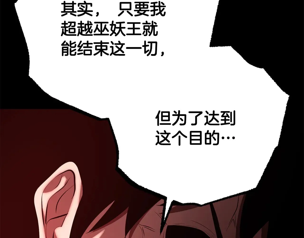 第125话 闭关修炼 第108页