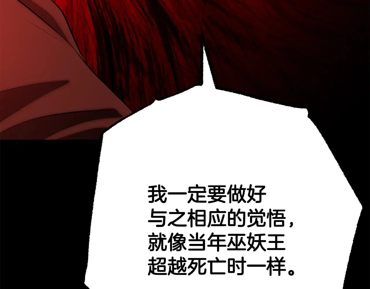 第125话 闭关修炼 第110页