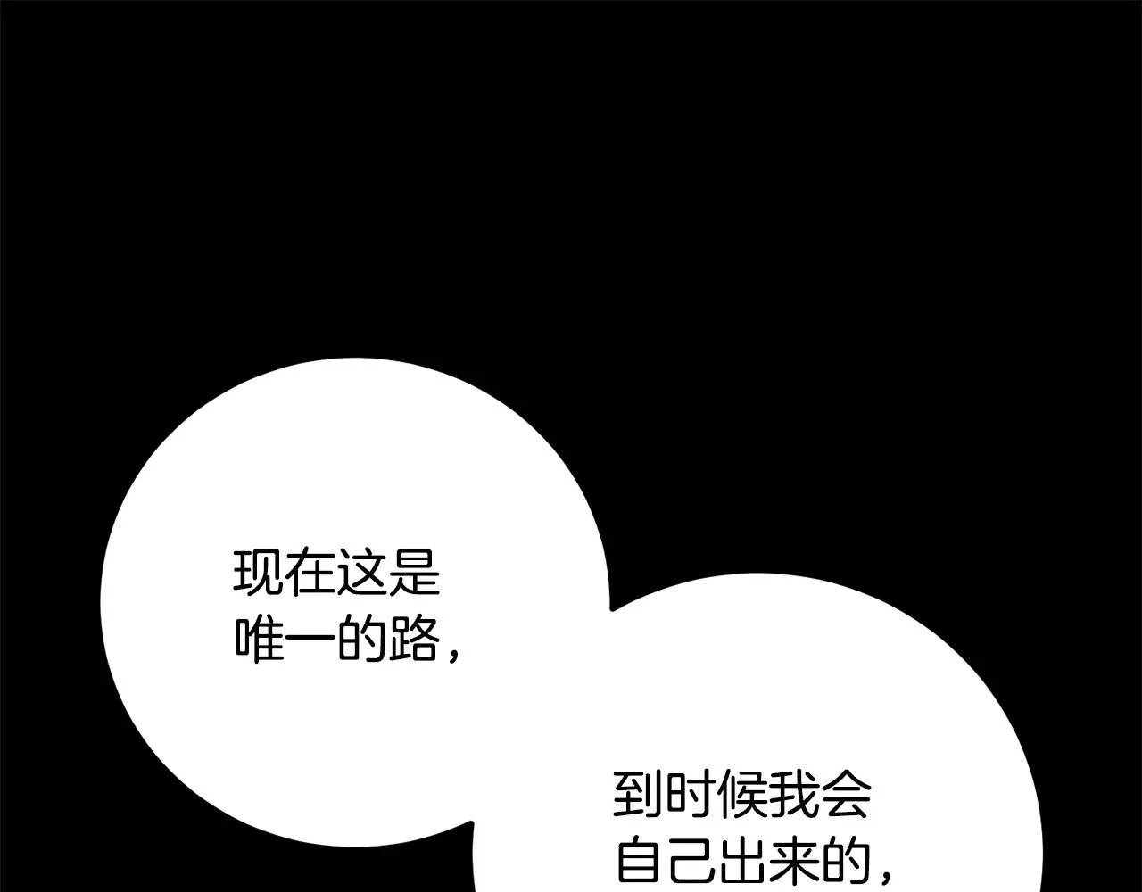 第125话 闭关修炼 第112页