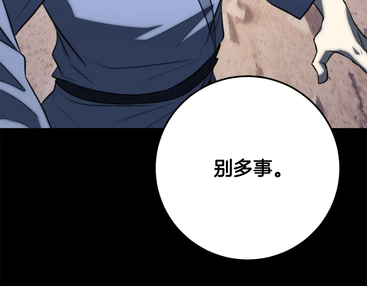 第125话 闭关修炼 第117页