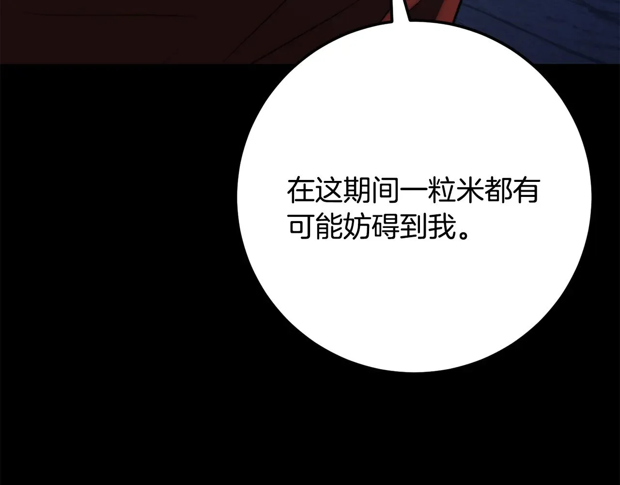 第125话 闭关修炼 第121页