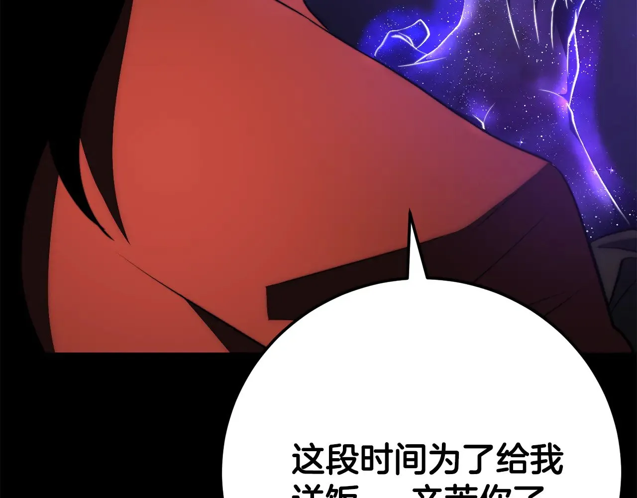 第125话 闭关修炼 第124页