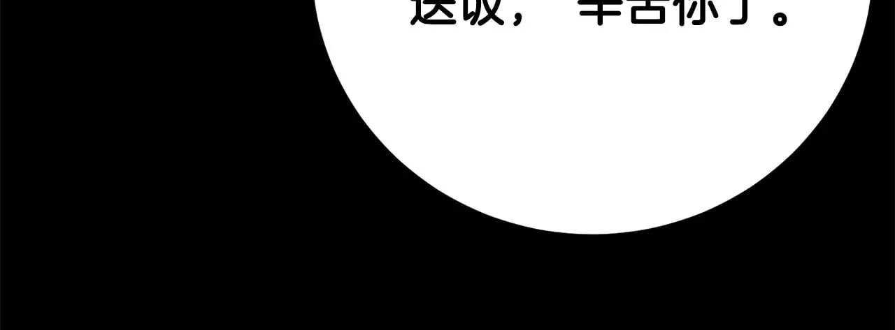 第125话 闭关修炼 第125页
