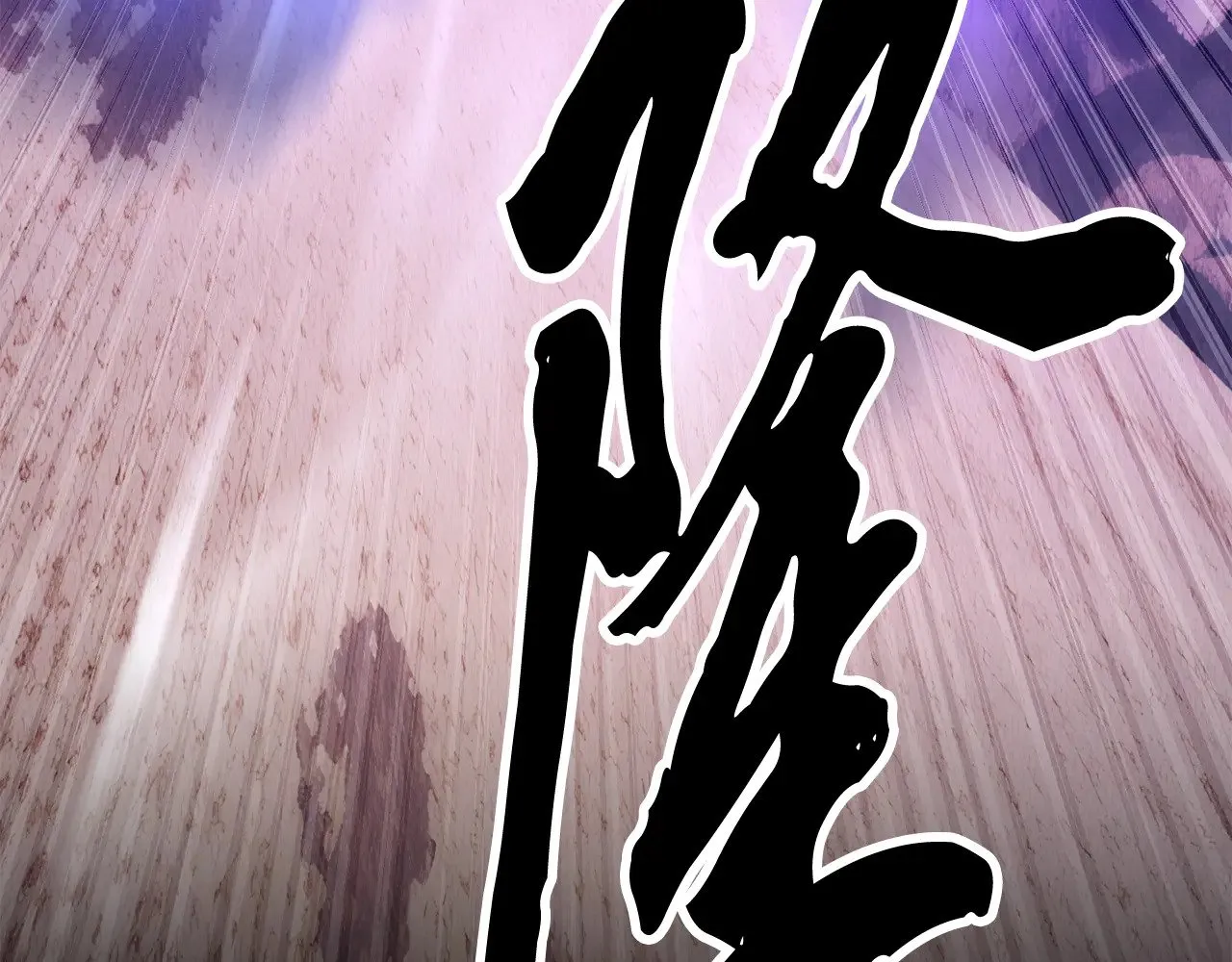 第125话 闭关修炼 第134页