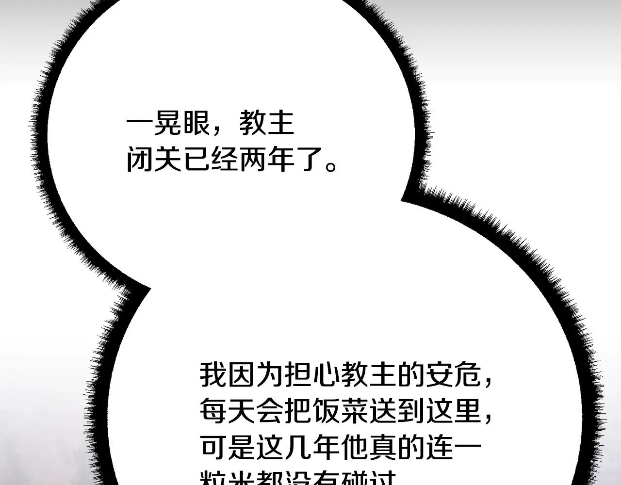 第125话 闭关修炼 第136页