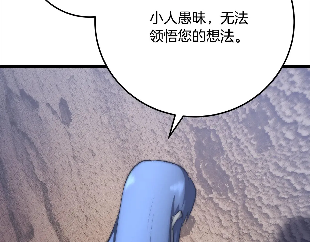 第125话 闭关修炼 第141页