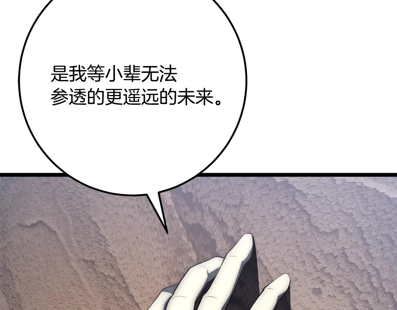 第125话 闭关修炼 第144页