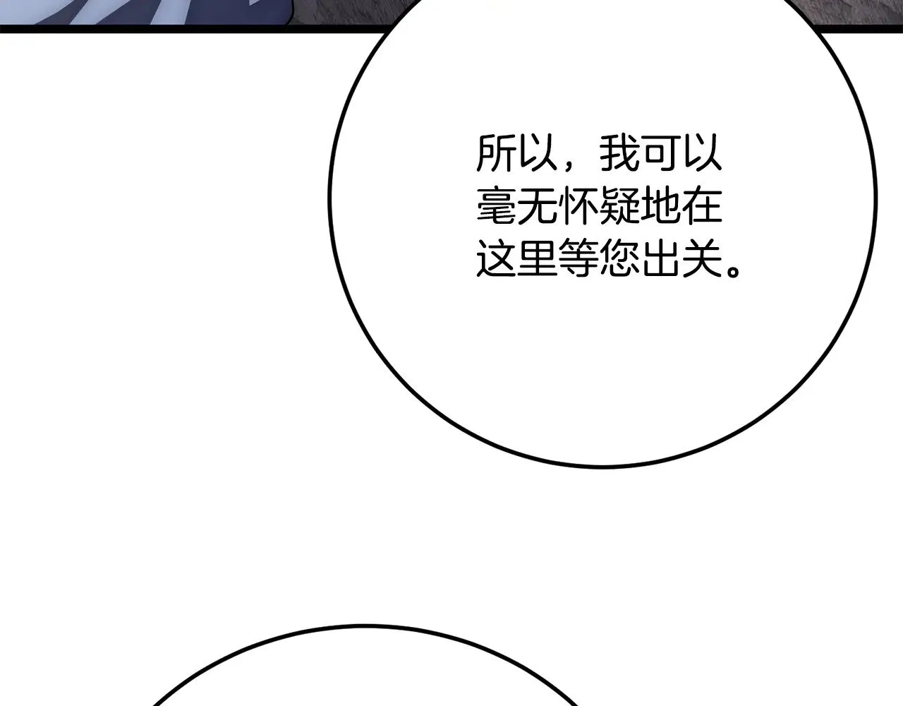 第125话 闭关修炼 第146页