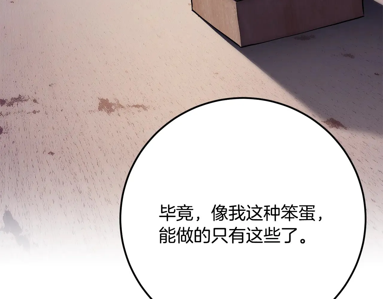 第125话 闭关修炼 第157页