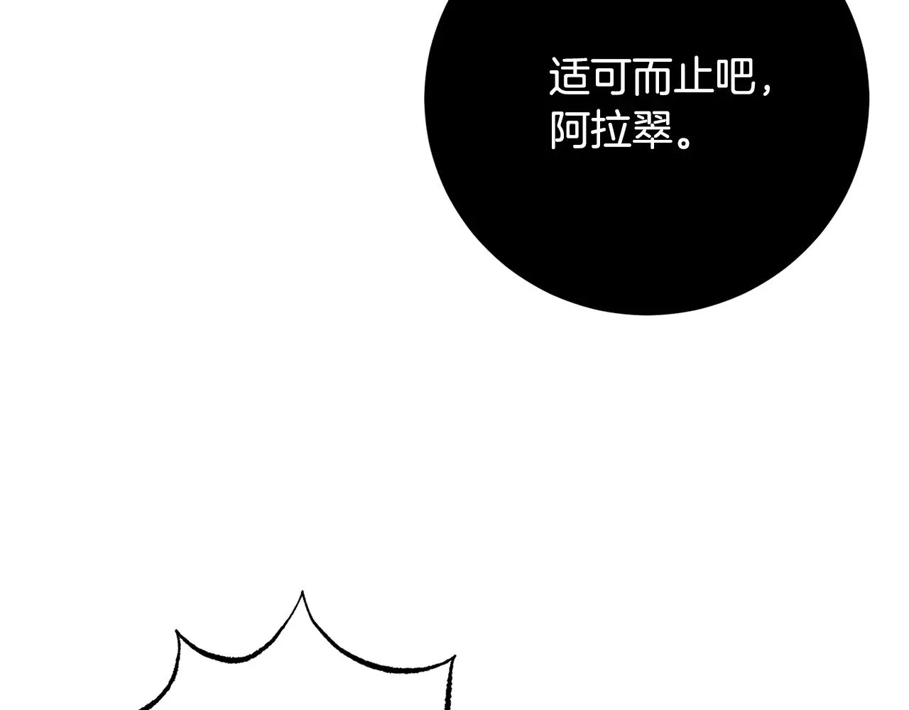 第125话 闭关修炼 第178页