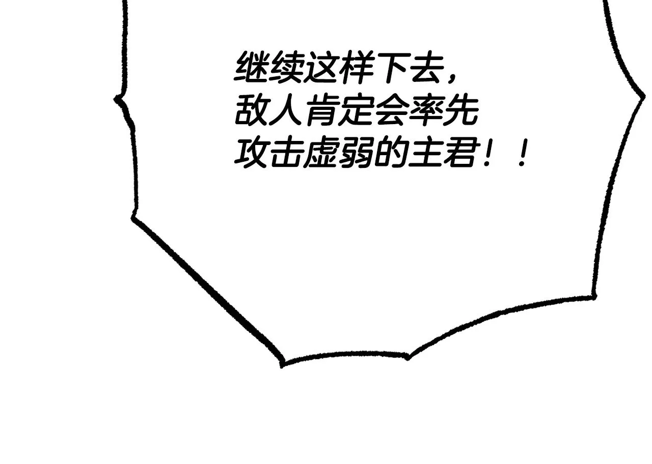 第125话 闭关修炼 第189页