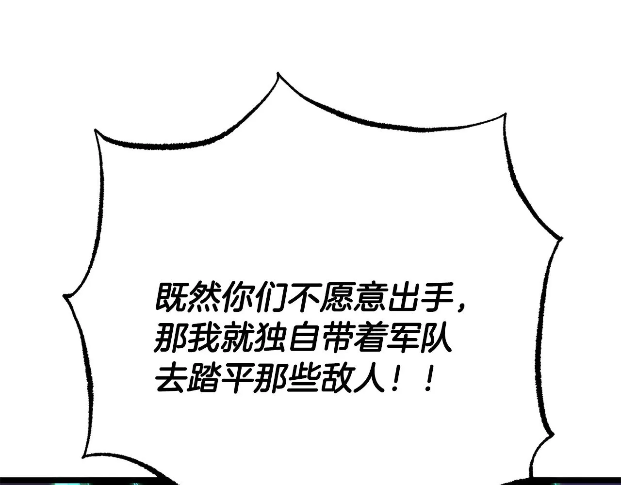 第125话 闭关修炼 第190页
